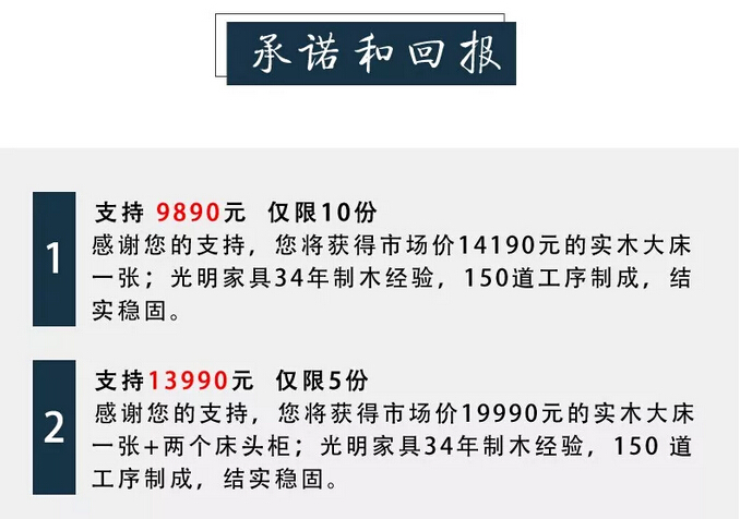 眾籌來啦｜這款新中式實木床這樣買真劃算！