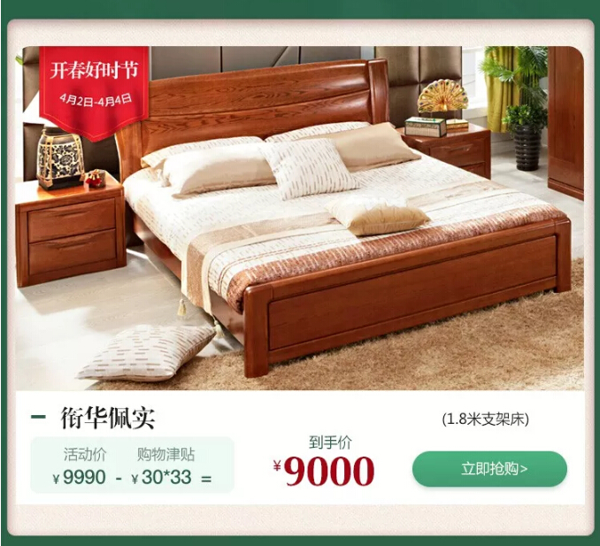 換新家選家具就到光明家具，光明家具踏春好“實”節(jié)現(xiàn)在開搶?。? title=