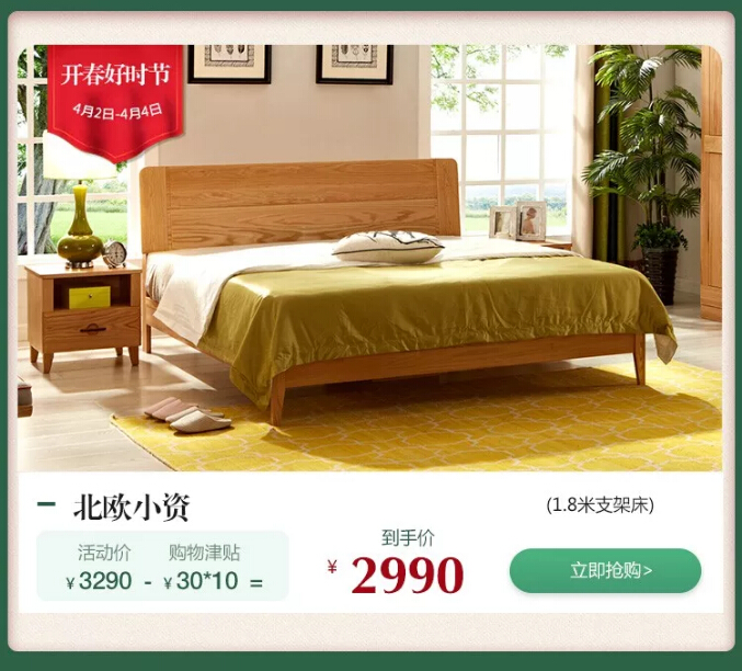 換新家選家具就到光明家具，光明家具踏春好“實”節(jié)現(xiàn)在開搶?。? title=