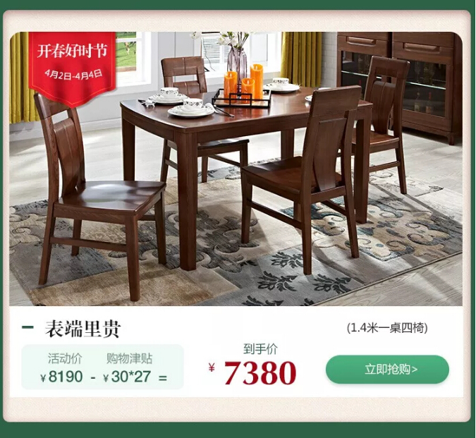 換新家選家具就到光明家具，光明家具踏春好“實”節(jié)現(xiàn)在開搶??！