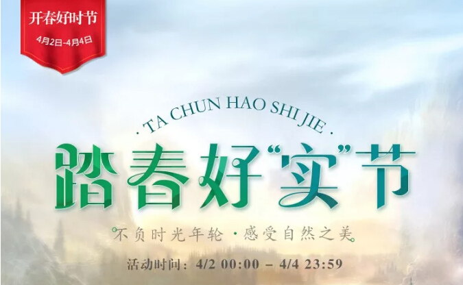 換新家選家具就到光明家具，光明家具踏春好“實”節(jié)現(xiàn)在開搶??！