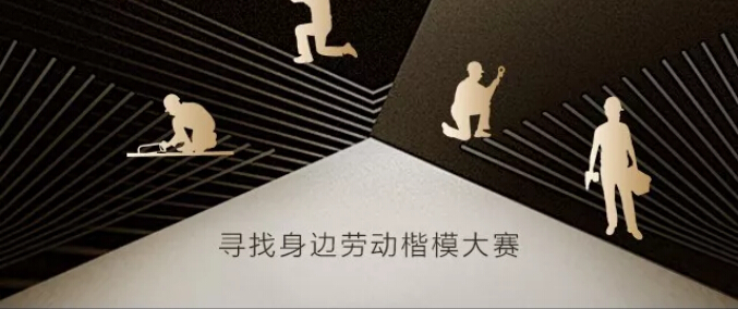 光明家具真情獻(xiàn)禮五一勞動(dòng)節(jié)，勞動(dòng)最光榮