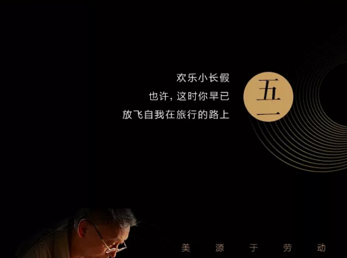 光明家具真情獻(xiàn)禮五一勞動(dòng)節(jié)，勞動(dòng)最光榮