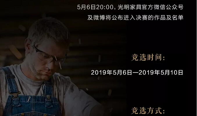 光明家具真情獻(xiàn)禮五一勞動(dòng)節(jié)，勞動(dòng)最光榮