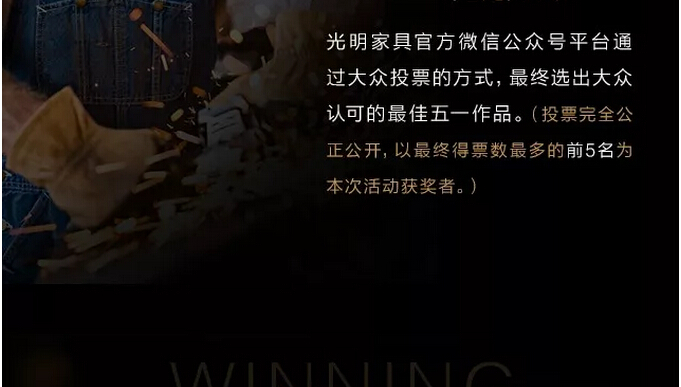 光明家具真情獻(xiàn)禮五一勞動(dòng)節(jié)，勞動(dòng)最光榮