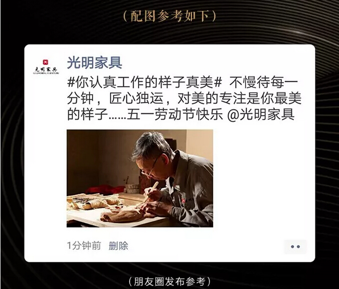 光明家具真情獻(xiàn)禮五一勞動(dòng)節(jié)，勞動(dòng)最光榮