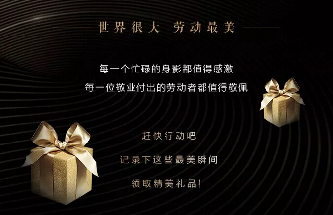 光明家具真情獻(xiàn)禮五一勞動(dòng)節(jié)，勞動(dòng)最光榮