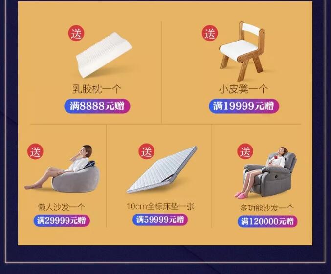 618搶先購｜光明家具勁爆好禮出乎你預(yù)料！