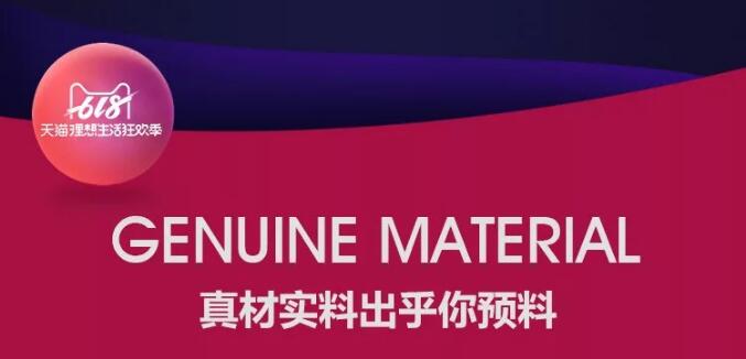 618搶先購｜光明家具勁爆好禮出乎你預(yù)料！