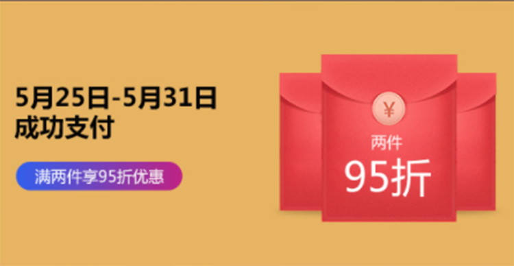 618年中大促，5月25日開啟