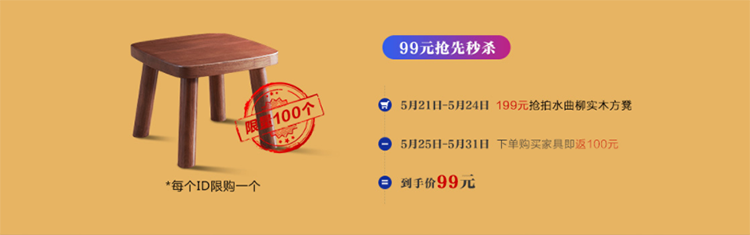 618年中大促，5月25日開啟