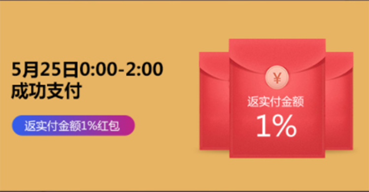 618年中大促，5月25日開啟