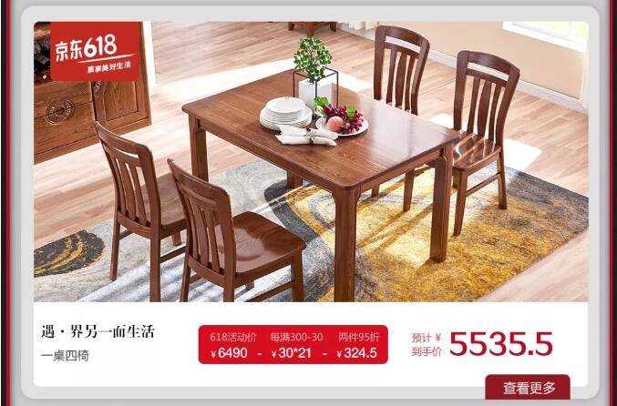 就在今晚！光明家具618搶先購鉅惠來襲！