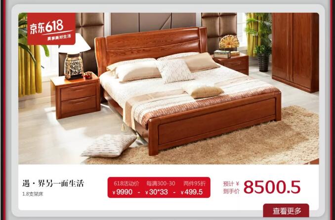 就在今晚！光明家具618搶先購鉅惠來襲！