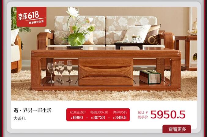 就在今晚！光明家具618搶先購鉅惠來襲！