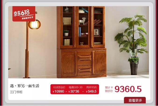 就在今晚！光明家具618搶先購鉅惠來襲！