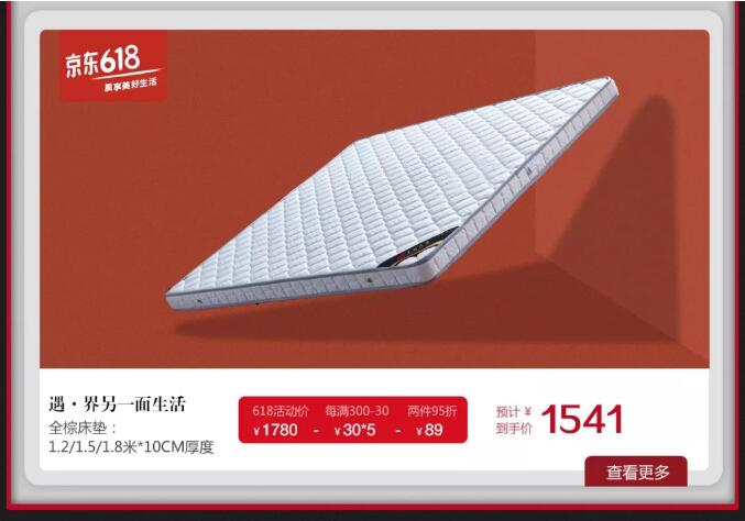 就在今晚！光明家具618搶先購鉅惠來襲！