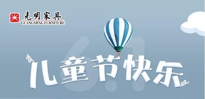 童年漸遠，健康常伴，優(yōu)選兒童實木家具