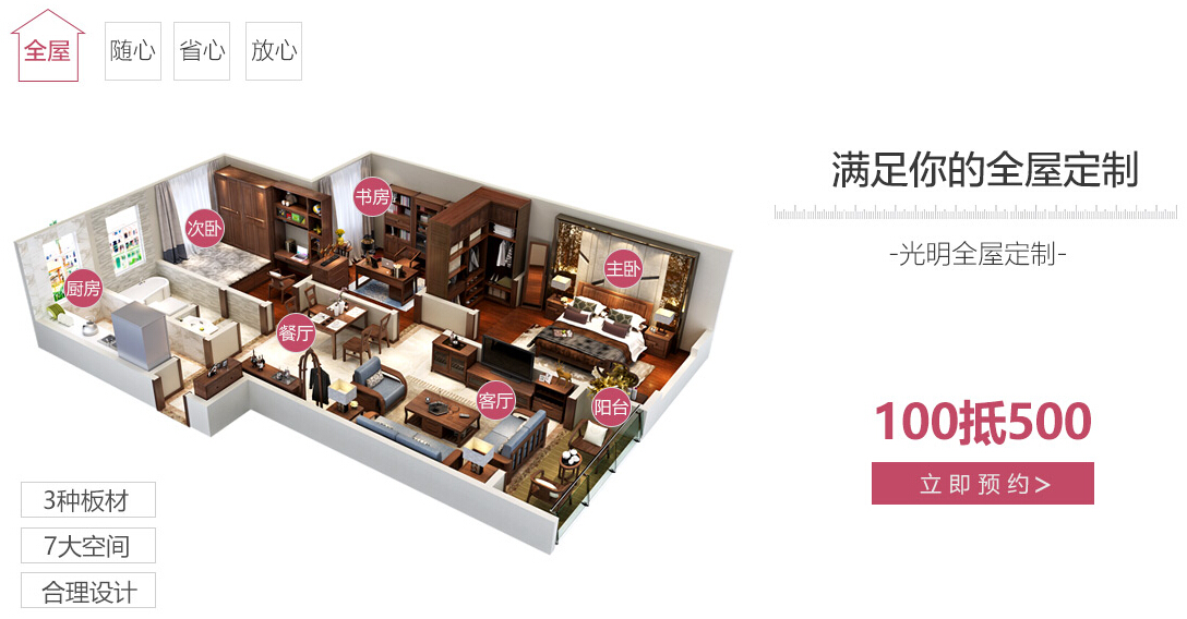 定制家具實(shí)木化，實(shí)木家具定制業(yè)務(wù)成熱門