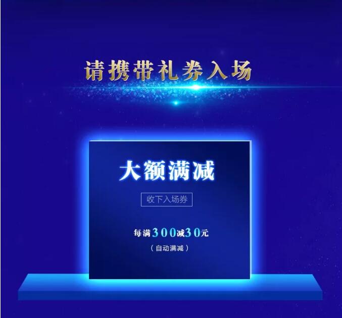 光明家具720超級品牌，線上線下狂歡盛典，見證品牌力量