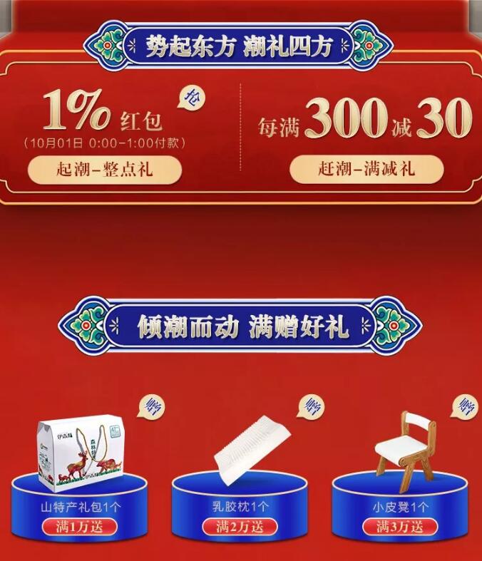 光明家具國(guó)潮新勢(shì) 實(shí)木家具印證時(shí)光 