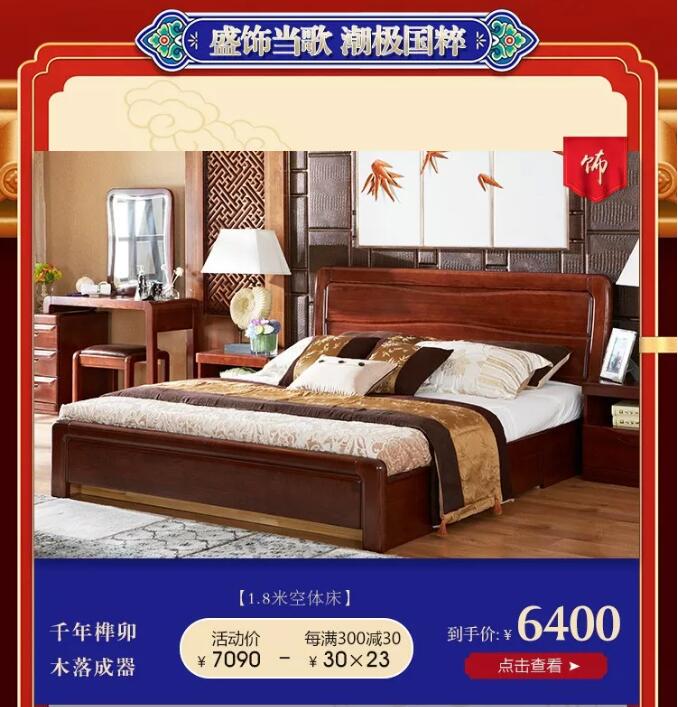 光明家具國(guó)潮新勢(shì) 實(shí)木家具印證時(shí)光 