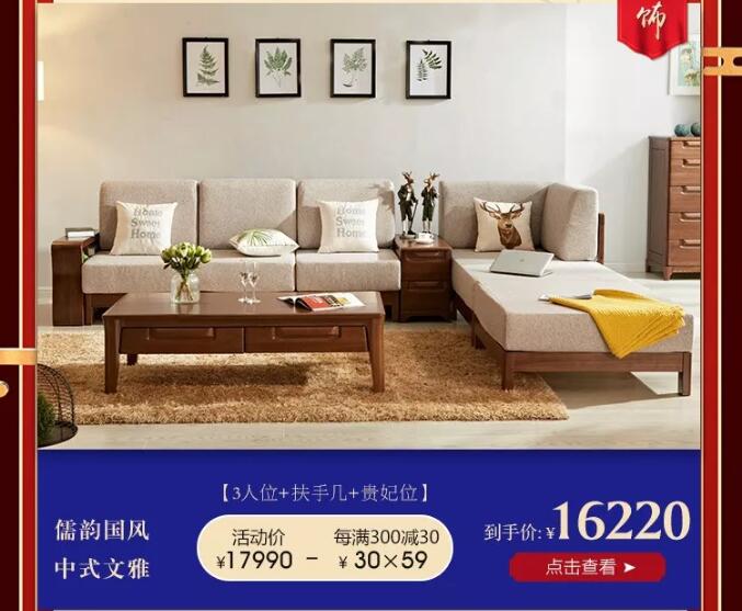 光明家具國(guó)潮新勢(shì) 實(shí)木家具印證時(shí)光 