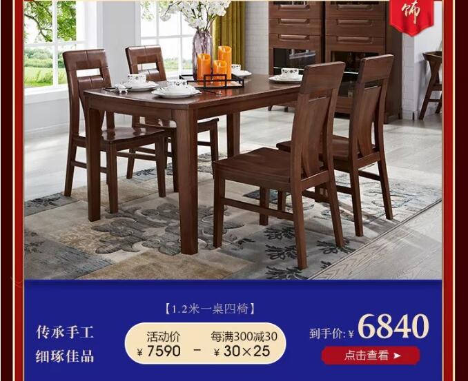光明家具國(guó)潮新勢(shì) 實(shí)木家具印證時(shí)光 