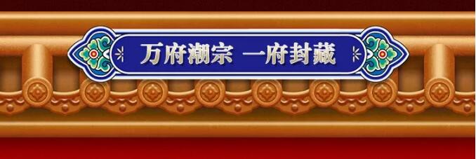 光明家具國(guó)潮新勢(shì) 實(shí)木家具印證時(shí)光 