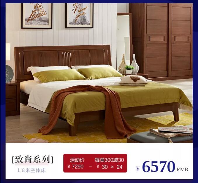 光明家具國(guó)潮新勢(shì) 實(shí)木家具印證時(shí)光 