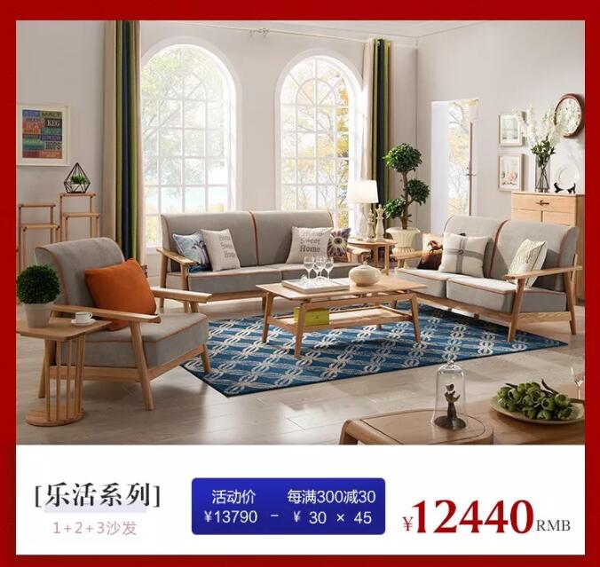 光明家具國(guó)潮新勢(shì) 實(shí)木家具印證時(shí)光 
