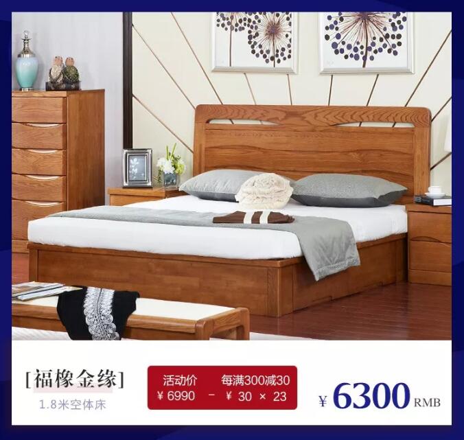 光明家具國(guó)潮新勢(shì) 實(shí)木家具印證時(shí)光 