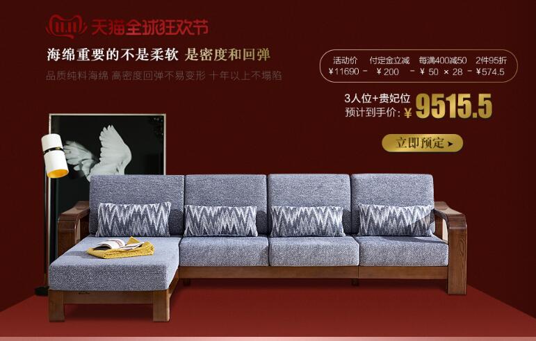 2019雙十一選購一款優(yōu)質(zhì)的實木家具，你的購物性格是什么類型的？