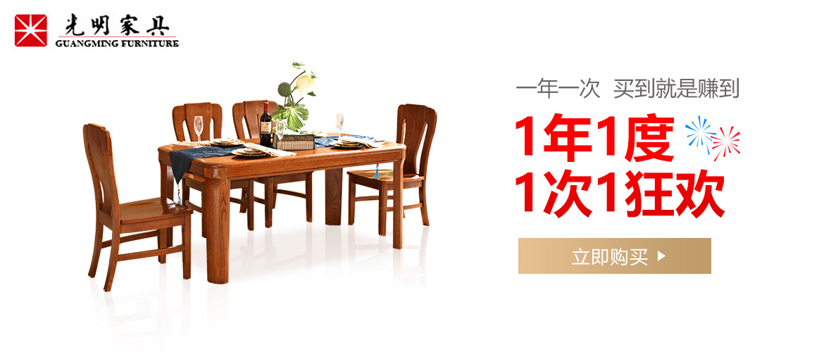 雙十一購物狂歡節(jié)又來了，實木家具網(wǎng)上買靠譜嗎？