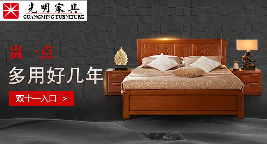 雙十一購物狂歡節(jié)又來了，實木家具網(wǎng)上買靠譜嗎？