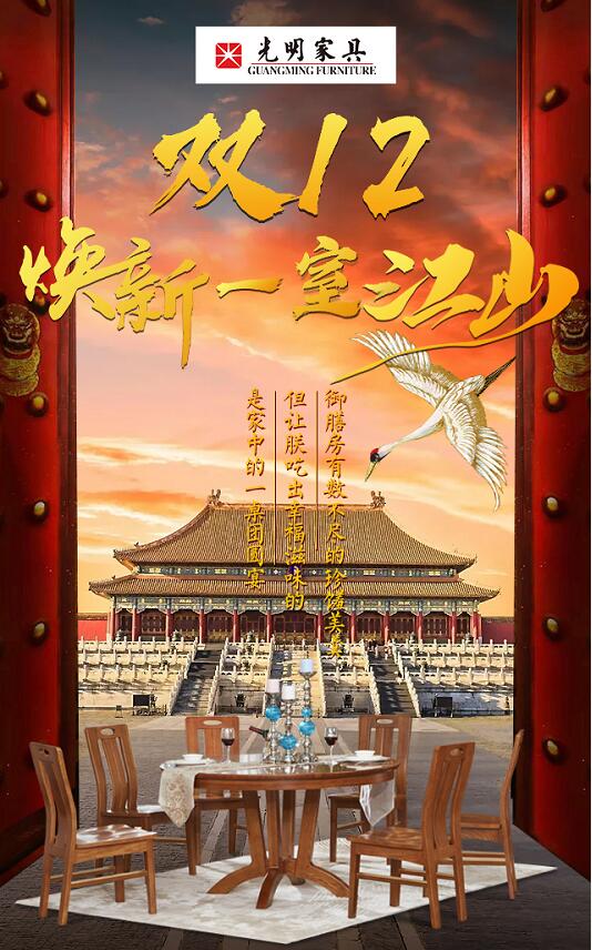 雙12和雙11有什么不一樣的，實(shí)木家具應(yīng)該在什么時(shí)候購(gòu)買