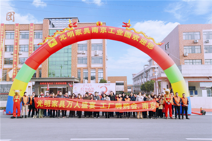 全國狂歡∣光明家具34周年慶典圓滿收官！