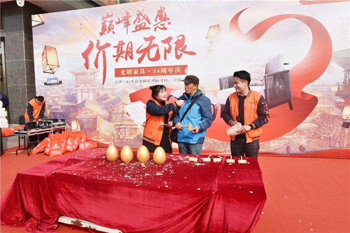 全國狂歡∣光明家具34周年慶典圓滿收官！