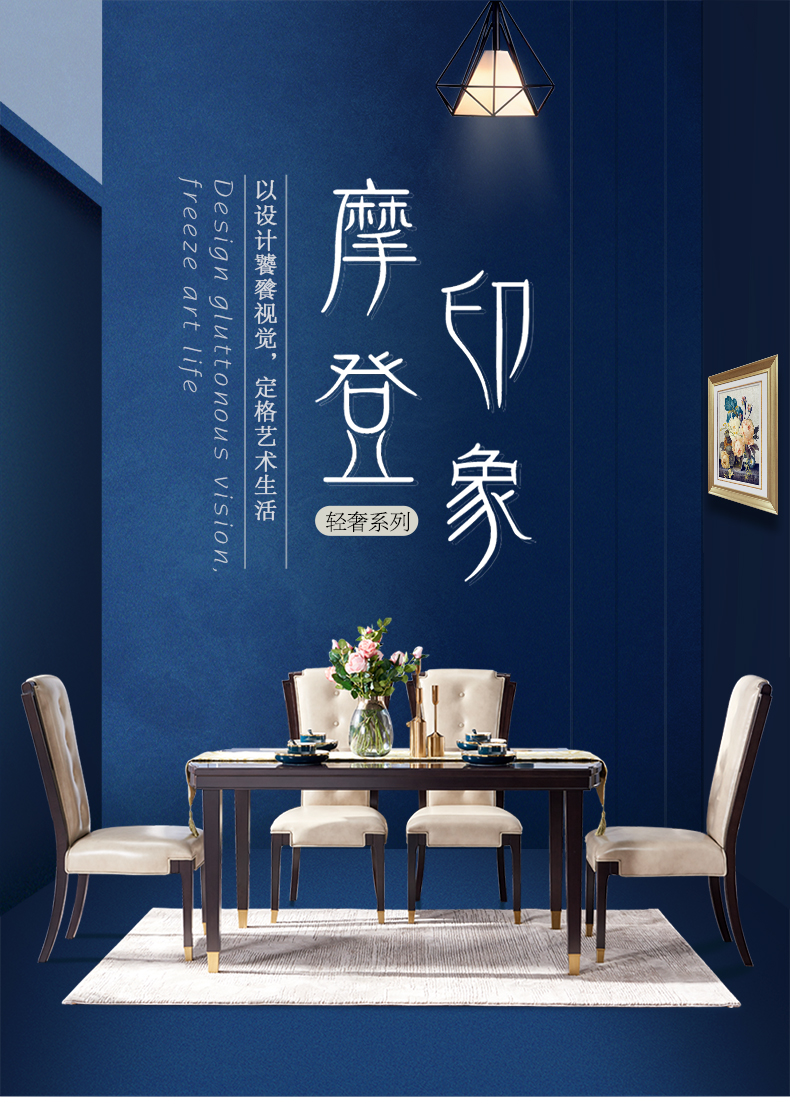 實(shí)木餐桌