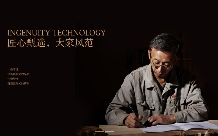百年成材 百日成具 的優(yōu)質實木家具