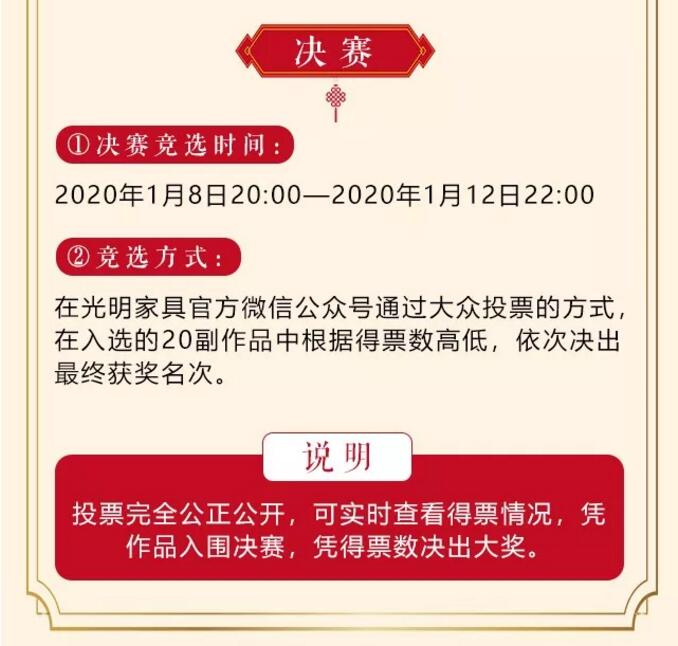 光明家具第三屆對(duì)聯(lián)大賽等您來(lái)參與！