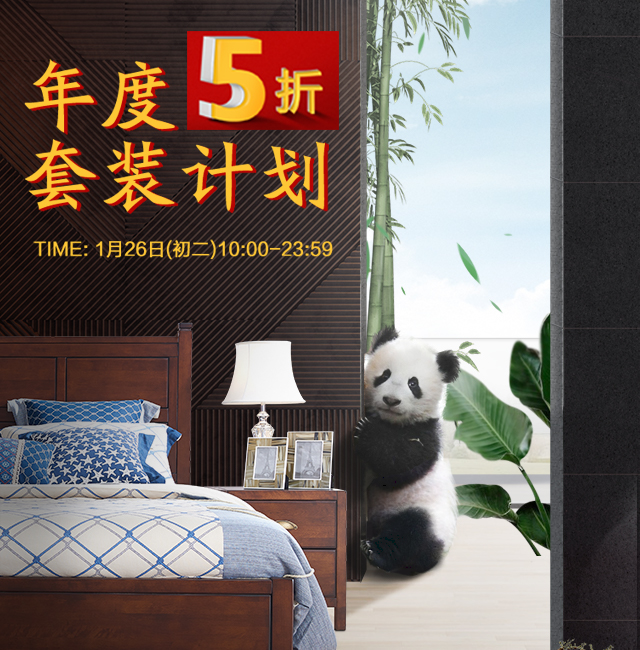 2020品質(zhì)生活盡在光明家具春節(jié)不打烊！