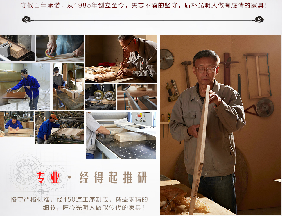 國之寶藏工匠精神 成就質(zhì)美實木家具