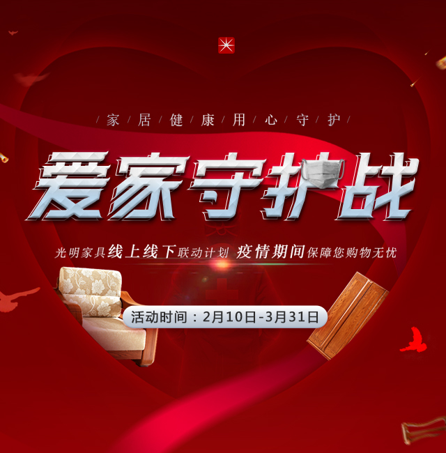 春季實(shí)木地板、實(shí)木家具養(yǎng)護(hù)注意事項(xiàng)