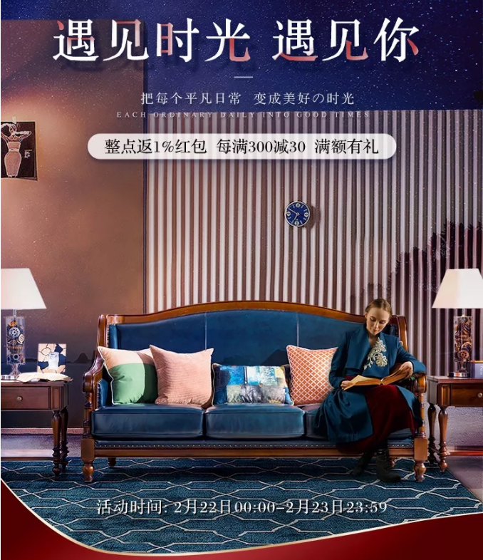 以實(shí)木家具之名 遇見(jiàn)時(shí)光 遇見(jiàn)精致生活