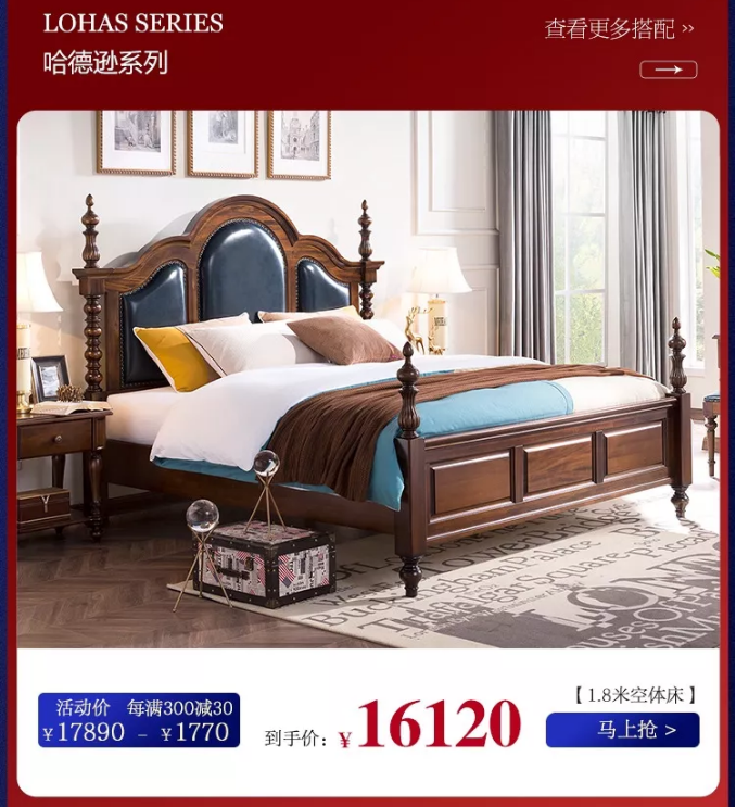 以實(shí)木家具之名 遇見(jiàn)時(shí)光 遇見(jiàn)精致生活