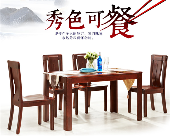 方圓之間盡顯親情，優(yōu)質實木餐桌