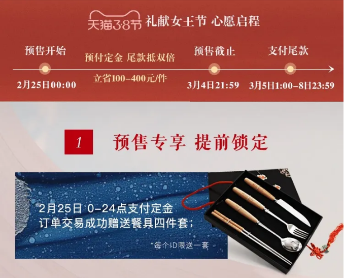 女生節(jié)、女神節(jié)、女王節(jié)禮物盡在光明家具
