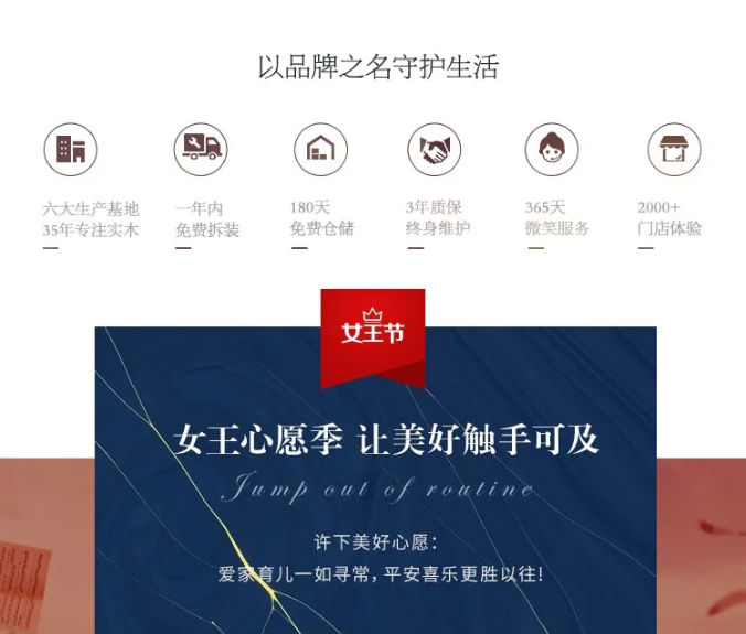 女生節(jié)、女神節(jié)、女王節(jié)禮物盡在光明家具