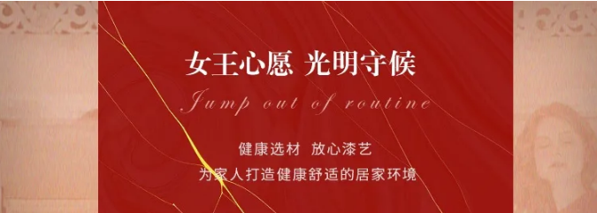女生節(jié)、女神節(jié)、女王節(jié)禮物盡在光明家具